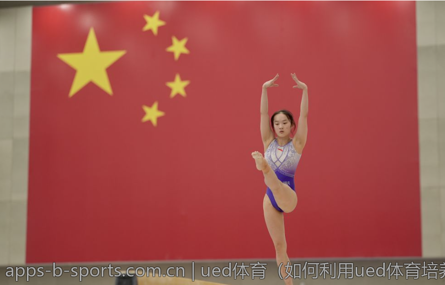 ued体育（如何利用ued体育培养领导力与决策力）