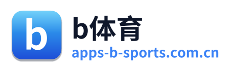 b体育
